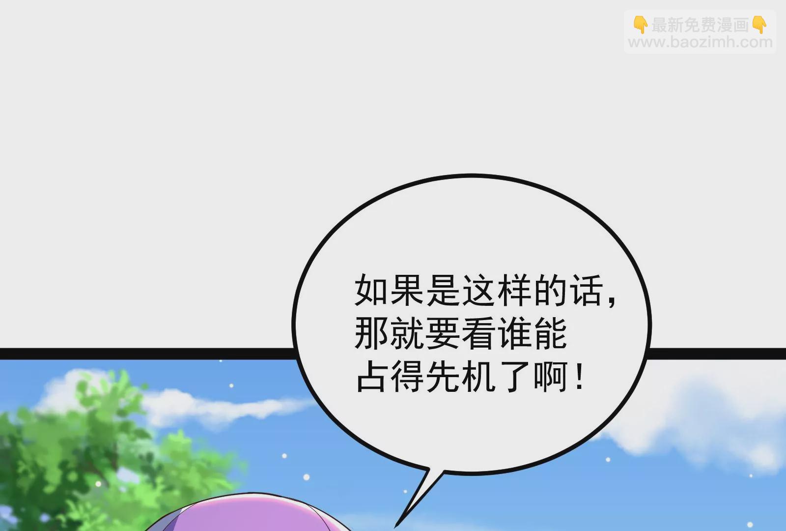 古神遊戲 - 第83話 帝國！雄偉壯麗的王城(3/3) - 6